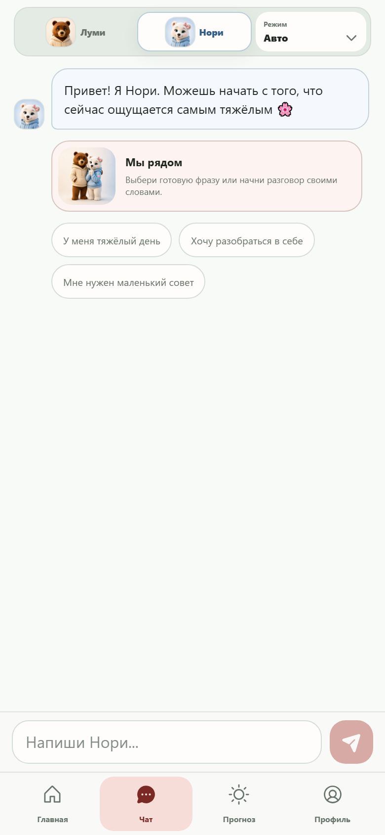 Chat with Nori in the LumiNori Mini App